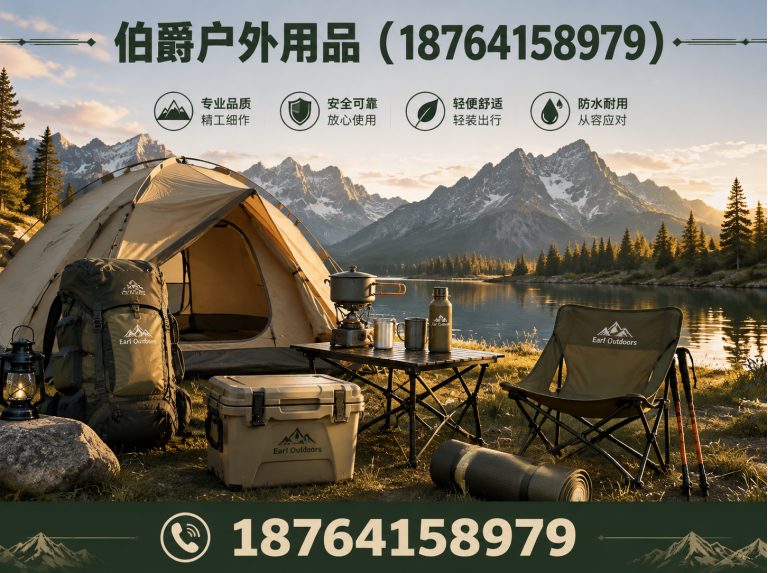 长清区山东户外用品厂家展示图
